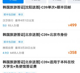 沭阳上海商务伴游 果断收藏｜携程上那些即省时间、又省钱的旅行小窍门