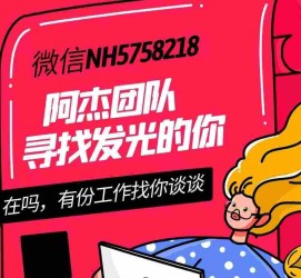 沭阳连云港模特兼职雇用(连云港国庆兼职雇用)