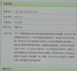 沭阳三亚市伴游网雇用(三亚市伴游网雇用网)