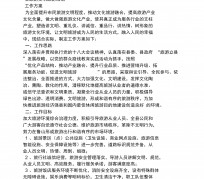 沭阳旅游方案(旅游方案要关注的是)