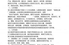 沭阳旅游方案(旅游方案要关注的是)
