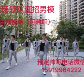 沭阳关于12020年同城雇用男商务伴游的信息
