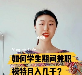 沭阳当模特的兼职(模特能够兼职吗)