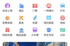 沭阳上海商务伴游 上海推出一站式旅游服务App“上海游”