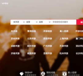 沭阳商务伴游怎么找？ 大数据企业信用平台。