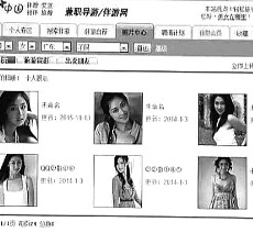 沭阳私人伴游是什么 起底“伴游”内幕：白天陪玩 晚上陪睡