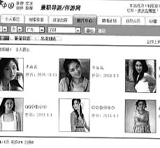 沭阳私人伴游是什么 起底“伴游”内幕：白天陪玩 晚上陪睡