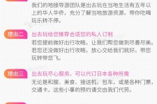 沭阳中国留学生伴游(留学生配学伴)