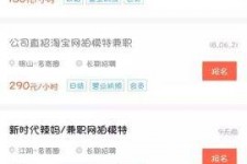 沭阳如何才气招到模特兼职(如何才气招到模特兼职工做)