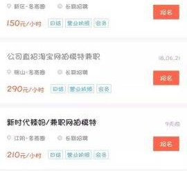 沭阳如何才气招到模特兼职(如何才气招到模特兼职工做)
