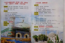 沭阳旅游线路报价(烟台旅行社旅游线路报价)