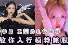 沭阳曲招网拍兼职模特(北京网拍模特雇用兼职)