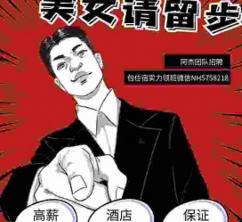 沭阳兼职雇用胖模特(雇用微胖模特)