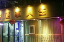 沭阳卢湾区伴游女雇用(上海夜场雇用兼职模特)