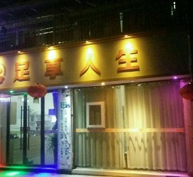 沭阳卢湾区伴游女雇用(上海夜场雇用兼职模特)