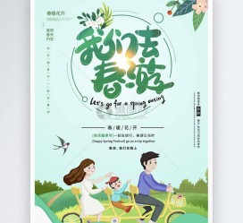 沭阳亲子旅游(亲子旅游团)