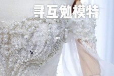 沭阳想去婚纱店兼职模特(婚纱模特的工做哪里找)