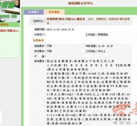沭阳上海雇用男女公关伴游(上海雇用男女公关伴游师傅)