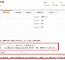 沭阳伴游雇用是实是假(伴游雇用是实是假啊)