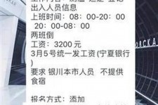 沭阳银川兼职伴游(银川哪里有学生兼职)