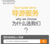 沭阳私人伴游 国内出境游人数大增 留学生做起海外伴游