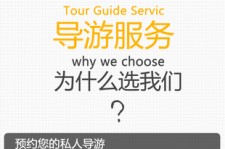 沭阳私人伴游 国内出境游人数大增 留学生做起海外伴游