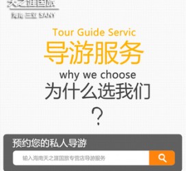 沭阳私人伴游 国内出境游人数大增 留学生做起海外伴游