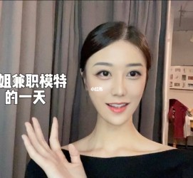 沭阳兼职拍摄模特**(兼职拍摄模特几钱)
