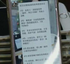 沭阳上海私家男伴游雇用(上海男伴游雇用日结一万)