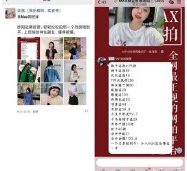 沭阳网拍模特兼职详细流程(网拍模特平台兼职赚钱吗)