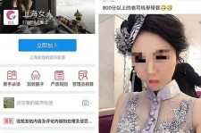 沭阳上海伴游 女学生伴游内幕曝光:白天陪玩晚上陪睡细节惊人！