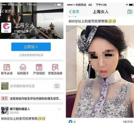 沭阳上海伴游 女学生伴游内幕曝光:白天陪玩晚上陪睡细节惊人！