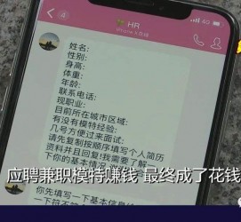 沭阳网上雇用兼职模特是正规的吗(网上雇用兼职模特是正规的吗长沙)